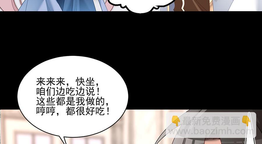 🍟萌师在上 第215话 元初又做饭啦！ 第28页