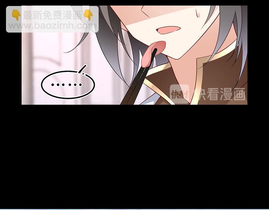 🍟萌师在上 第215话 元初又做饭啦！ 第33页