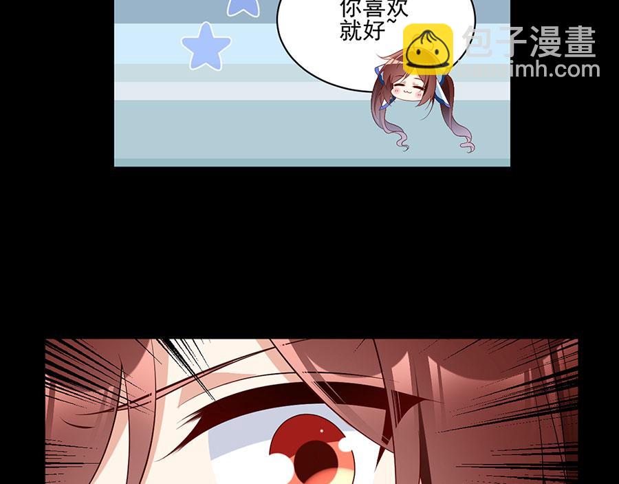 🍟萌师在上 第215话 元初又做饭啦！ 第39页