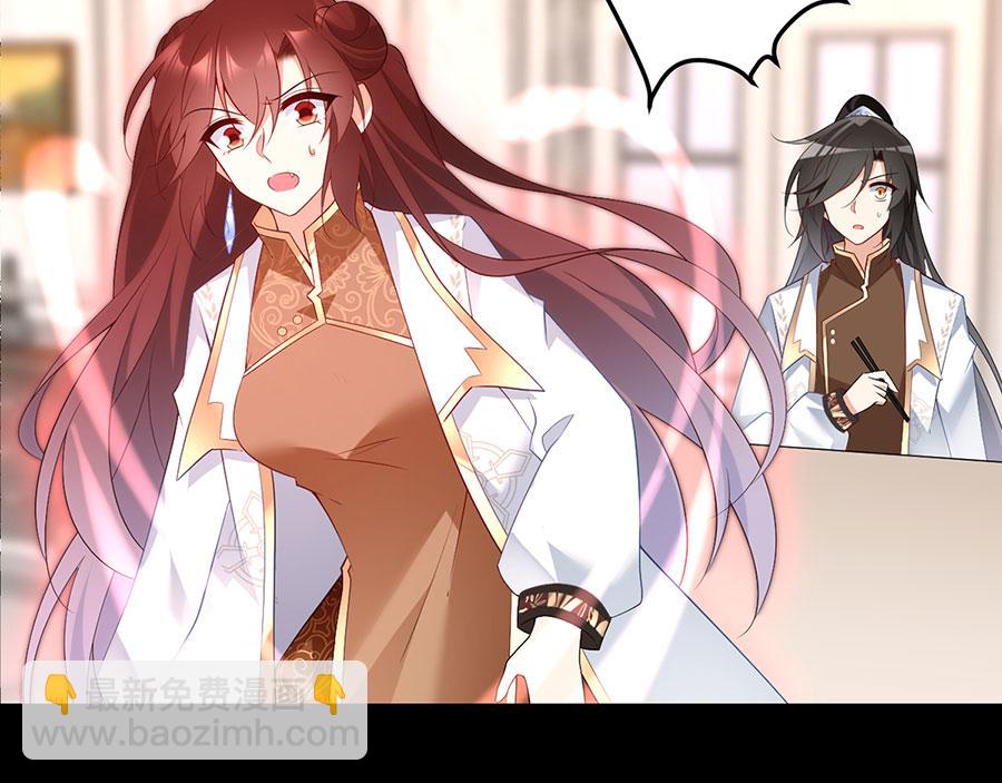 🍟萌师在上 第215话 元初又做饭啦！ 第41页