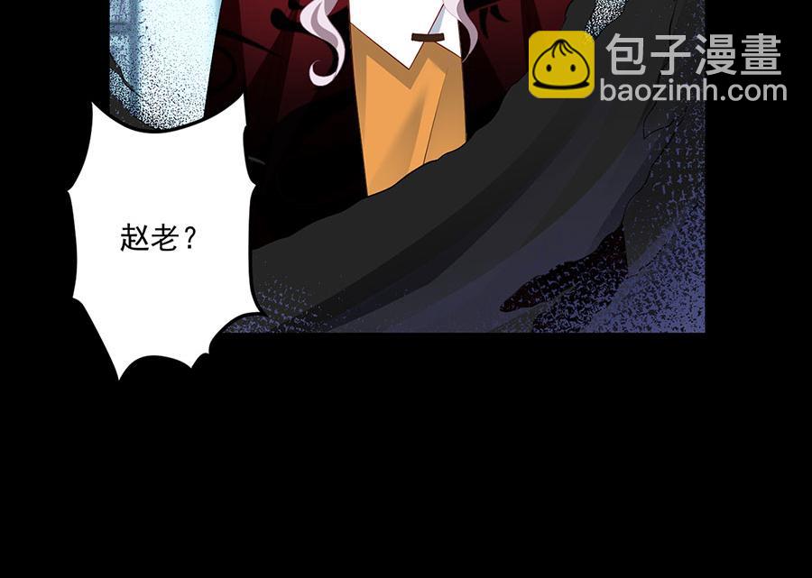 🍟萌师在上 第215话 元初又做饭啦！ 第46页