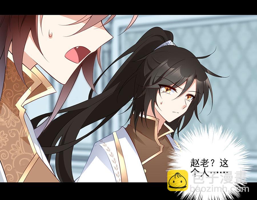 🍟萌师在上 第215话 元初又做饭啦！ 第47页