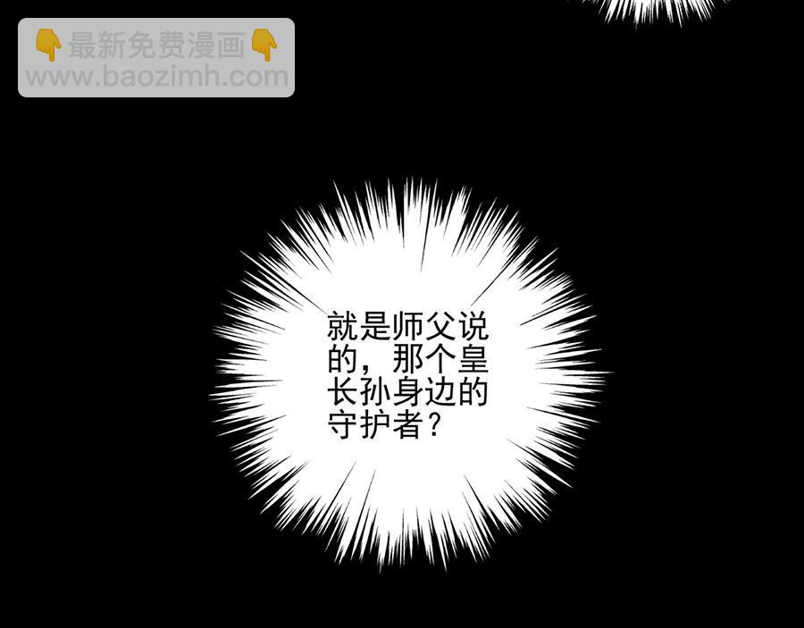 🍟萌师在上 第215话 元初又做饭啦！ 第48页
