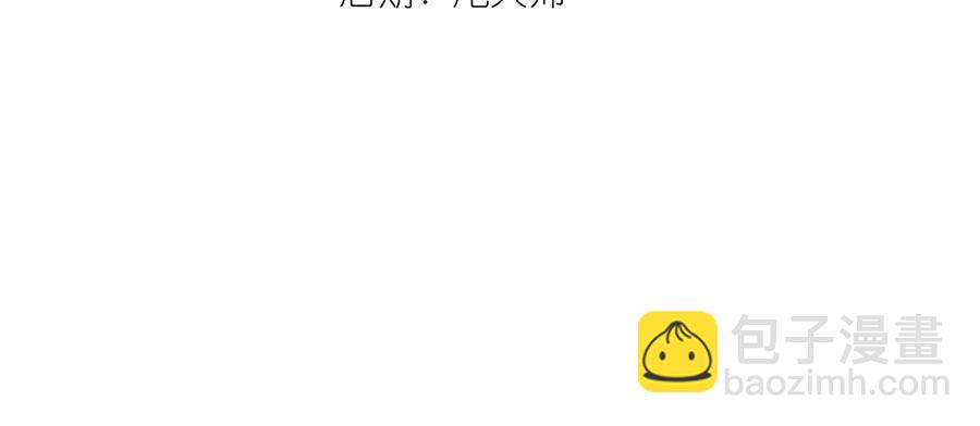 🍟萌师在上 第215话 元初又做饭啦！ 第5页