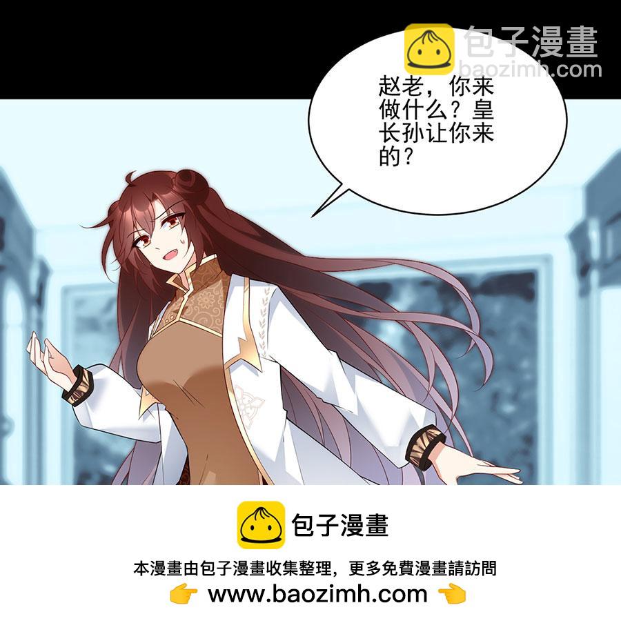 🍟萌师在上 第215话 元初又做饭啦！ 第50页