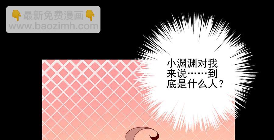 🍟萌师在上 第215话 元初又做饭啦！ 第7页