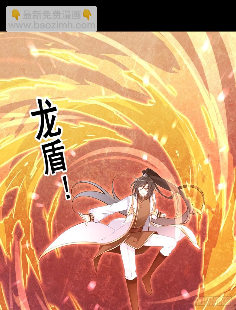 🍟萌师在上 第217话 合作吧，嗜血枯木 第19页