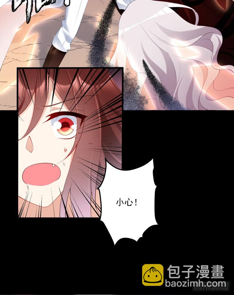 🍟萌师在上 第217话 合作吧，嗜血枯木 第22页