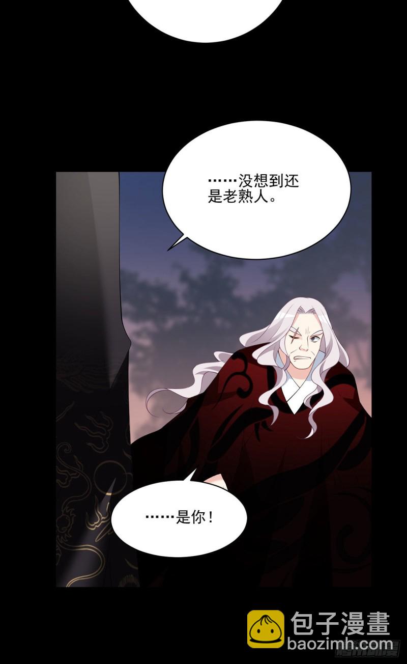 🍟萌师在上 第217话 合作吧，嗜血枯木 第25页