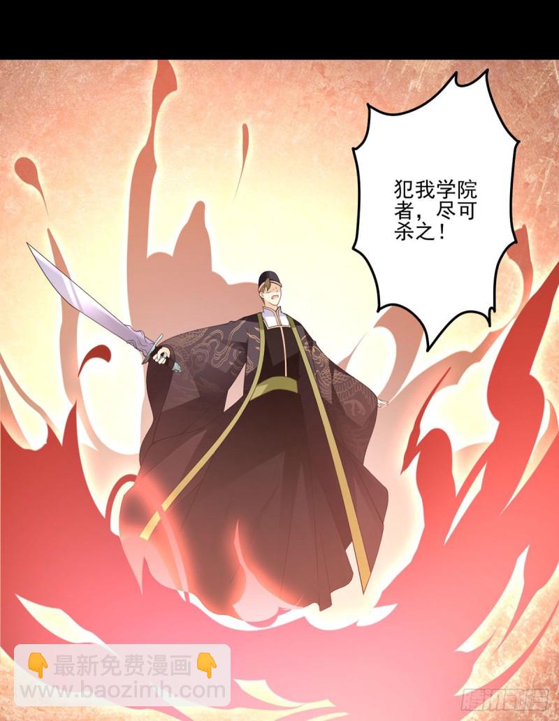 🍟萌师在上 第217话 合作吧，嗜血枯木 第26页