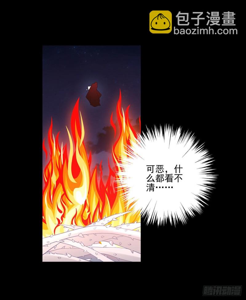 🍟萌师在上 第217话 合作吧，嗜血枯木 第3页