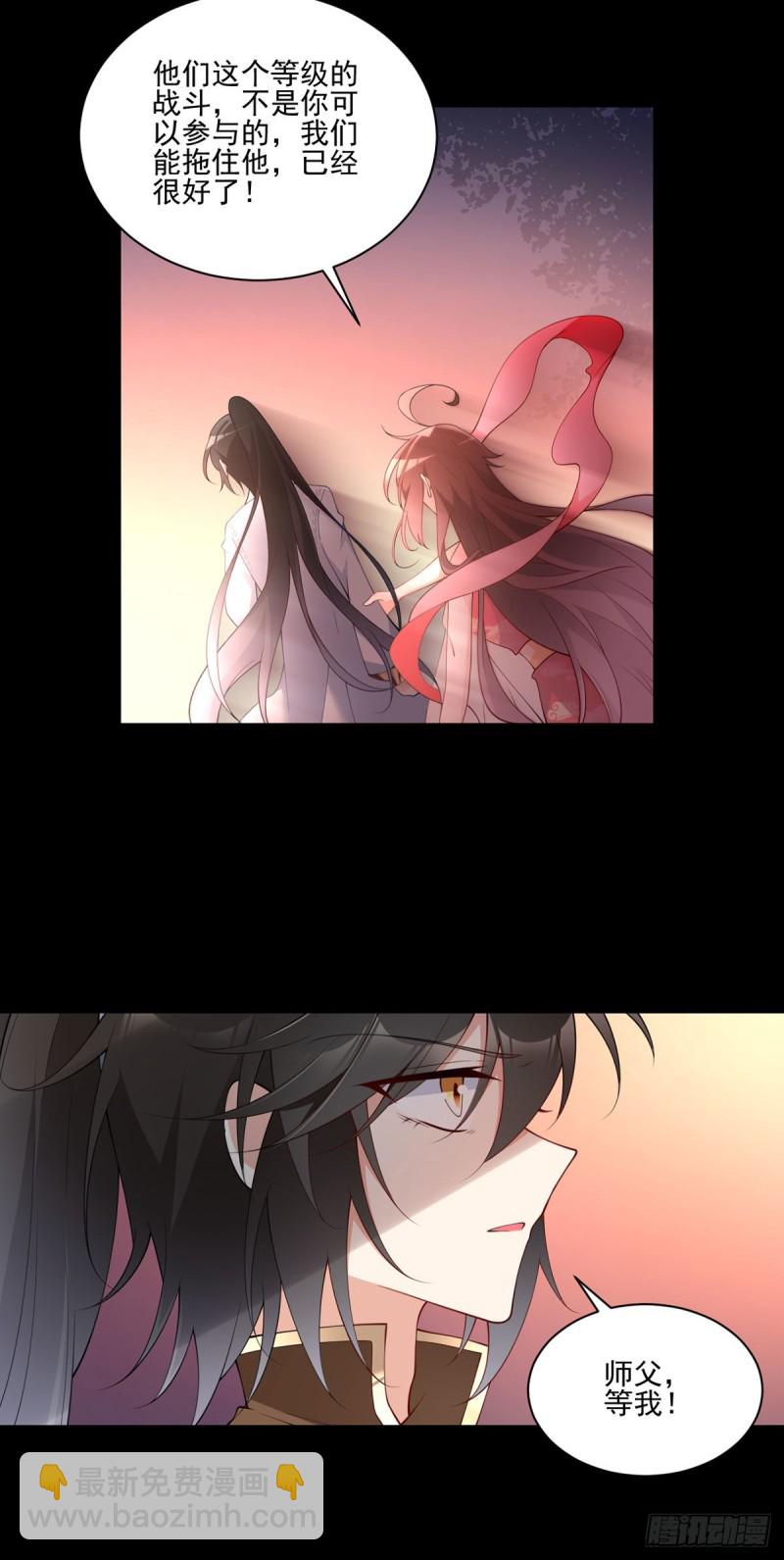 🍟萌师在上 第217话 合作吧，嗜血枯木 第32页
