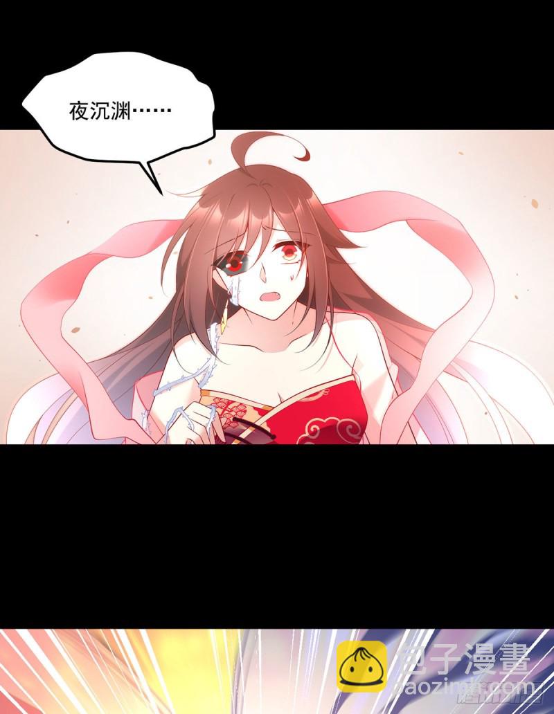 🍟萌师在上 第217话 合作吧，嗜血枯木 第33页