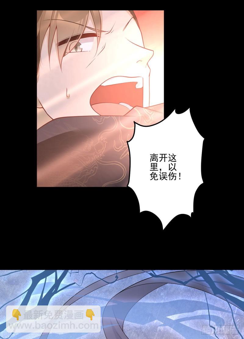 🍟萌师在上 第217话 合作吧，嗜血枯木 第35页