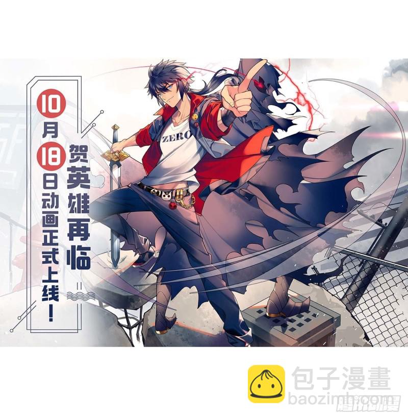 🍟萌师在上 第217话 合作吧，嗜血枯木 第39页