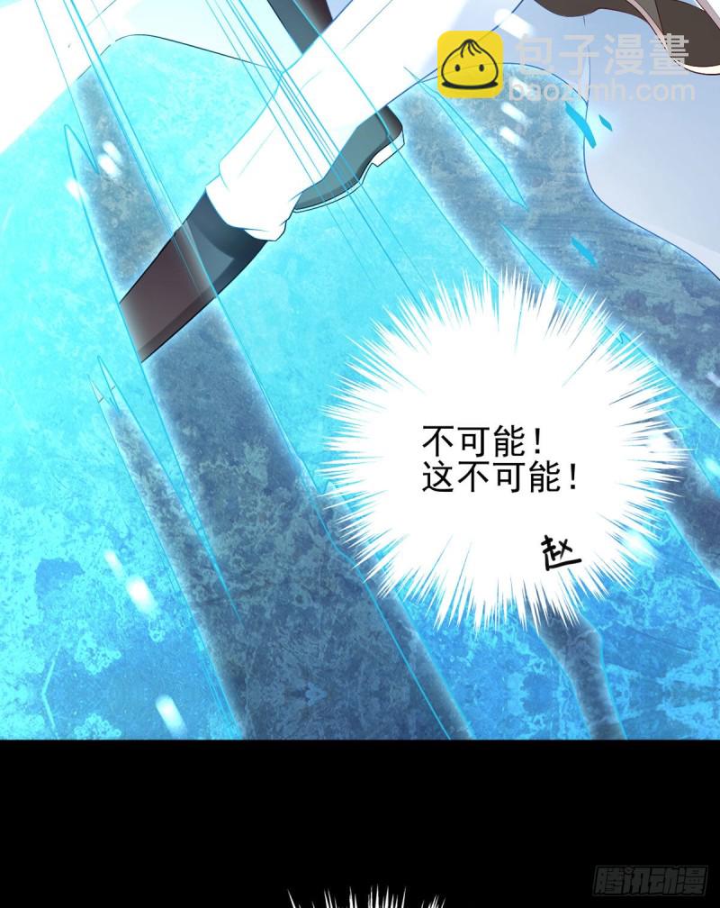 🍟萌师在上 第217话 合作吧，嗜血枯木 第7页