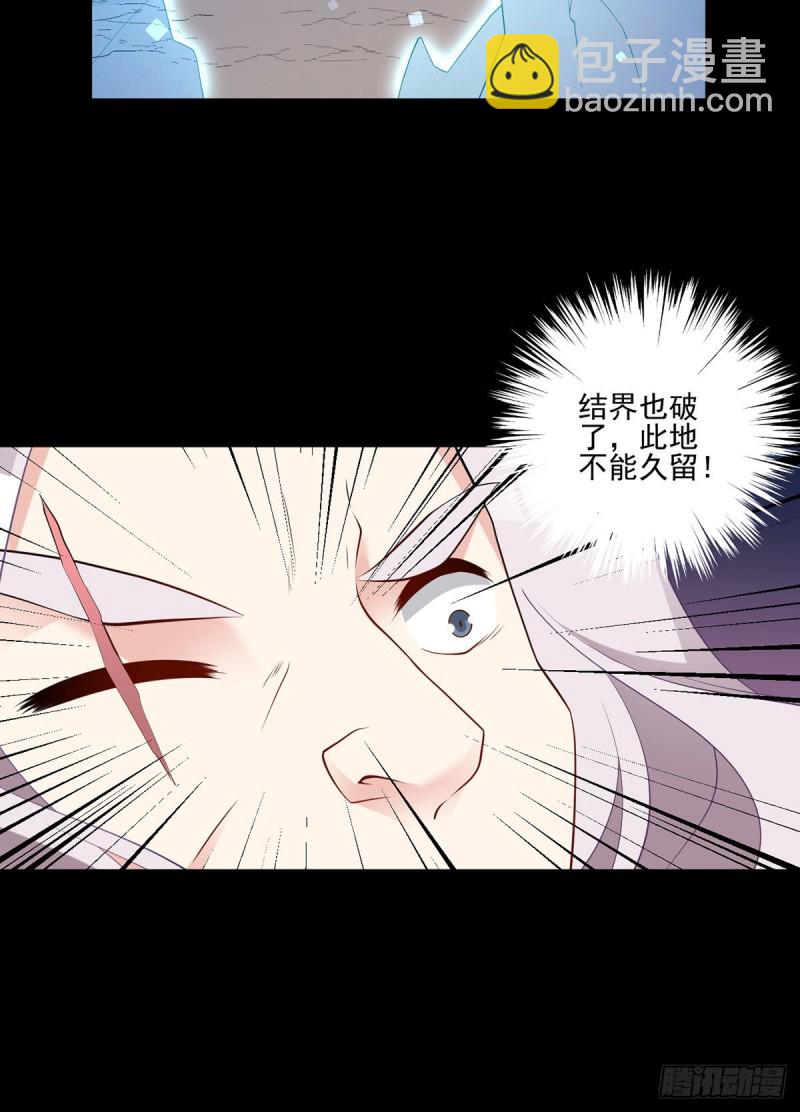 🍟萌师在上 第217话 合作吧，嗜血枯木 第9页