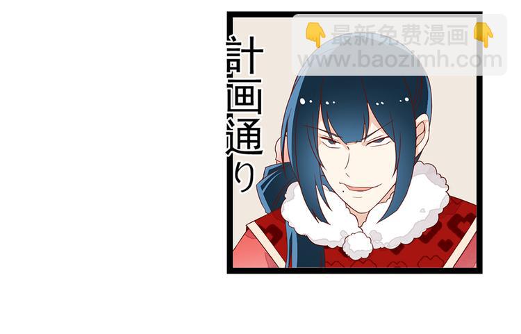 🍟萌师在上 新年番外01 年夜饭之小秋篇 第15页
