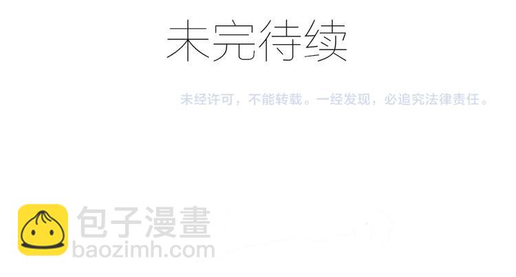 🍟萌师在上 新年番外01 年夜饭之小秋篇 第16页