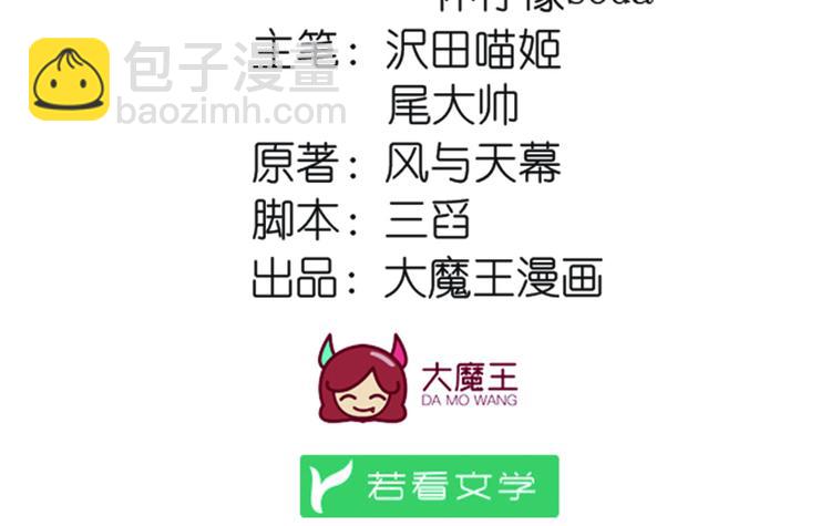 🍟萌师在上 新年番外01 年夜饭之小秋篇 第2页