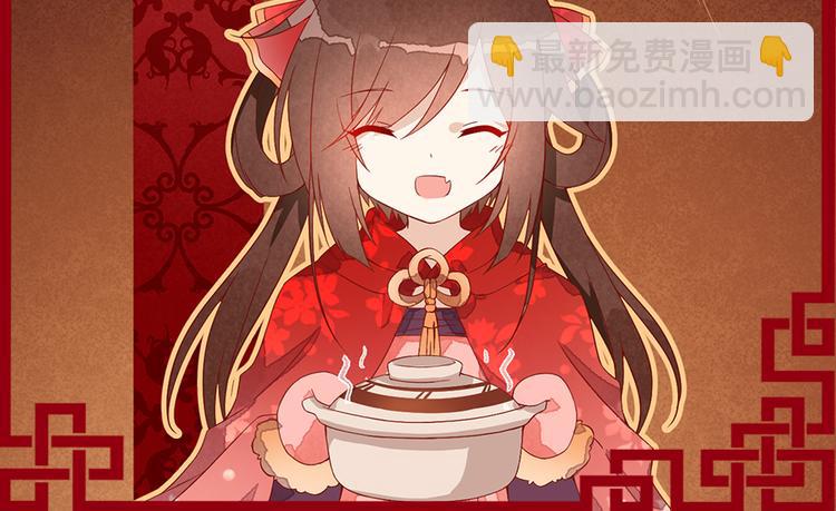🍟萌师在上 新年番外01 年夜饭之小秋篇 第21页