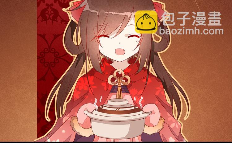 🍟萌师在上 新年番外01 年夜饭之小秋篇 第4页