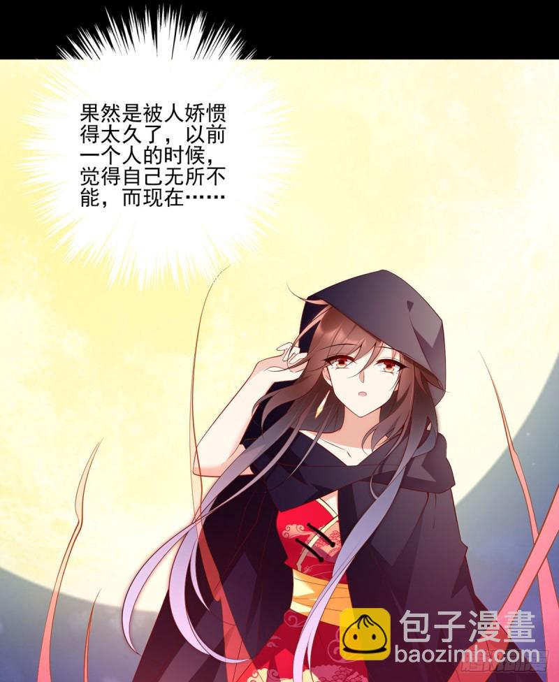 🍟萌师在上 第219话 终于吃饱了 第12页