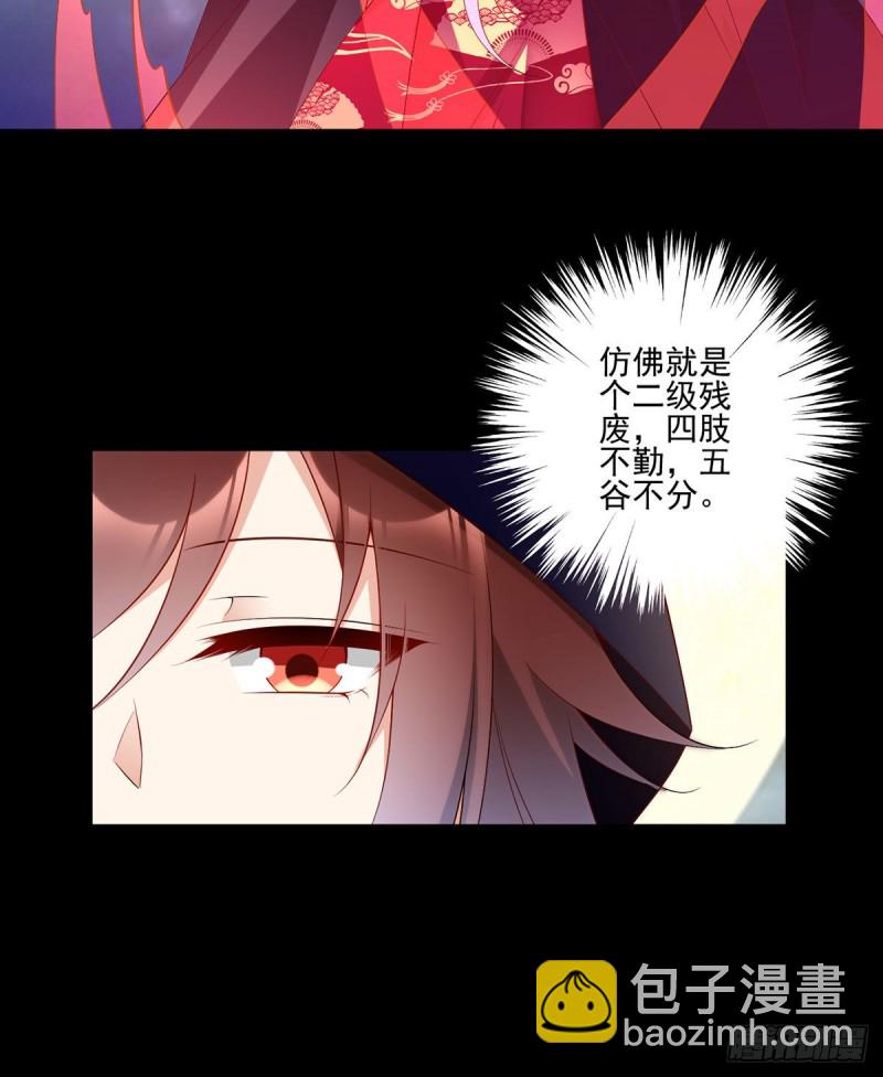 🍟萌师在上 第219话 终于吃饱了 第13页