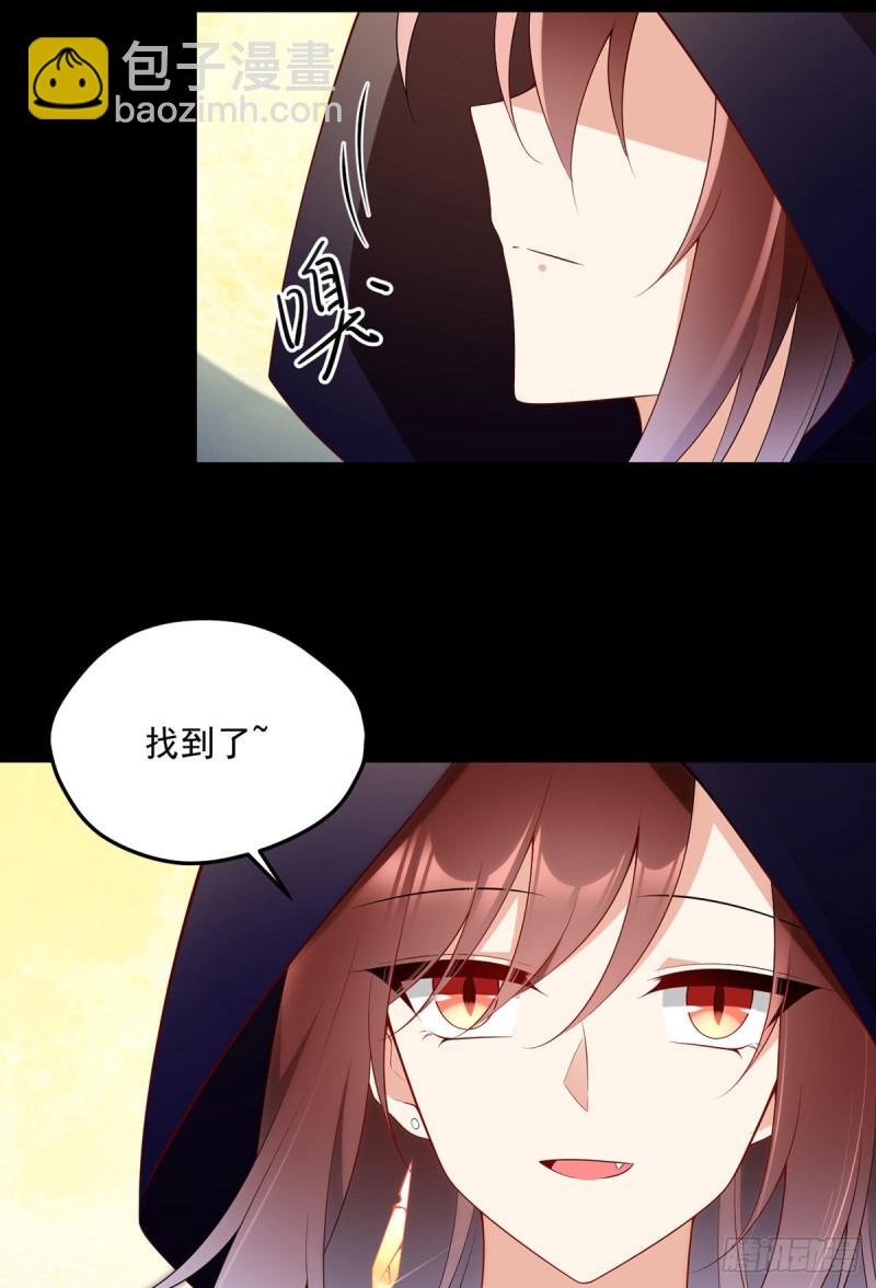 🍟萌师在上 第219话 终于吃饱了 第14页