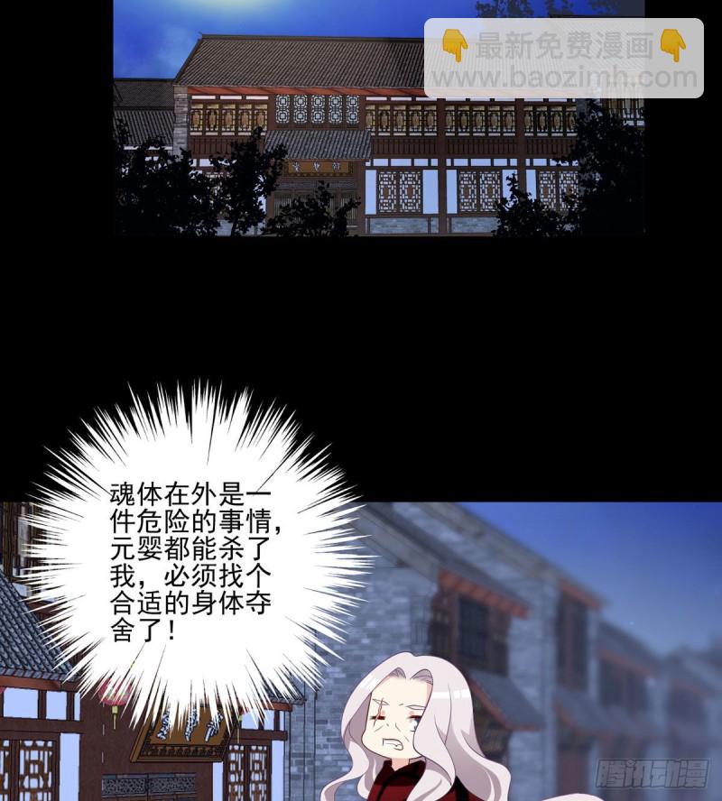 🍟萌师在上 第219话 终于吃饱了 第16页