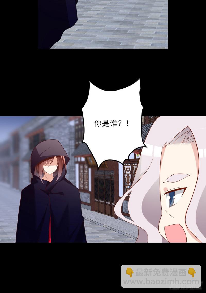 🍟萌师在上 第219话 终于吃饱了 第18页