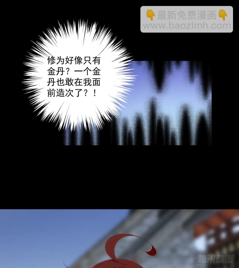 🍟萌师在上 第219话 终于吃饱了 第19页