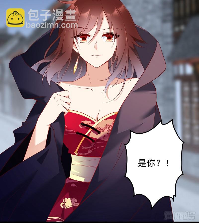 🍟萌师在上 第219话 终于吃饱了 第20页