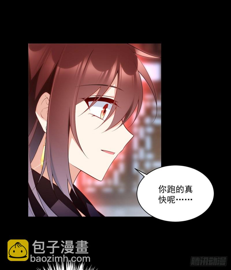 🍟萌师在上 第219话 终于吃饱了 第22页