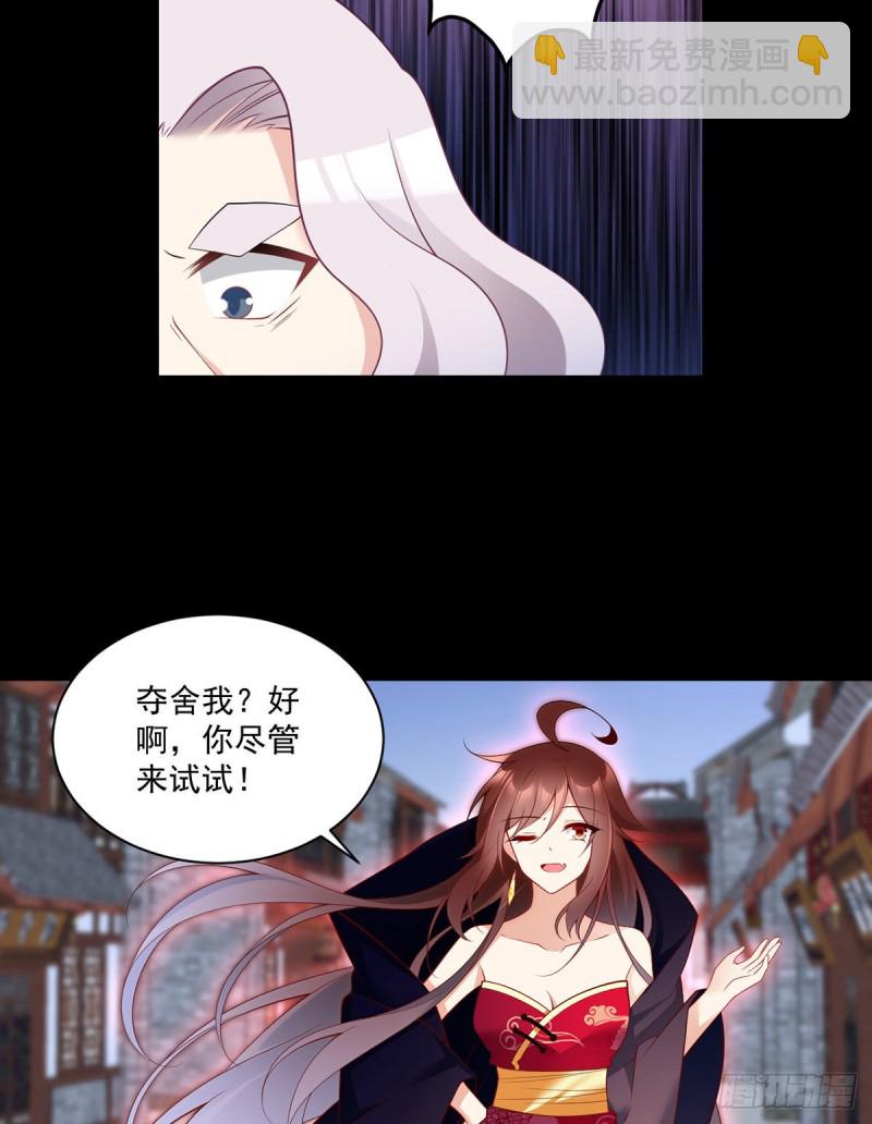 🍟萌师在上 第219话 终于吃饱了 第25页