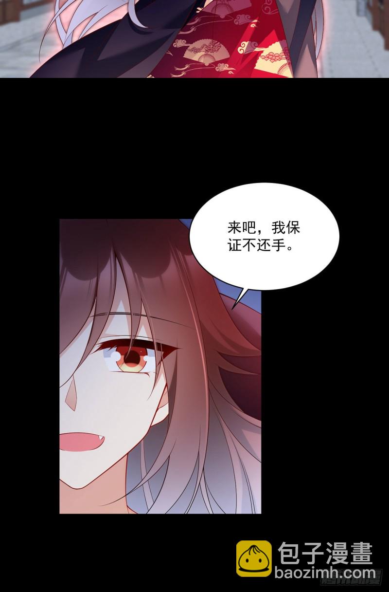 🍟萌师在上 第219话 终于吃饱了 第26页