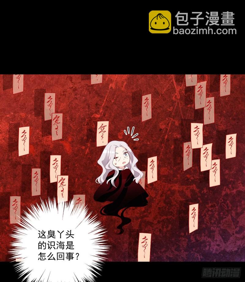 🍟萌师在上 第219话 终于吃饱了 第29页