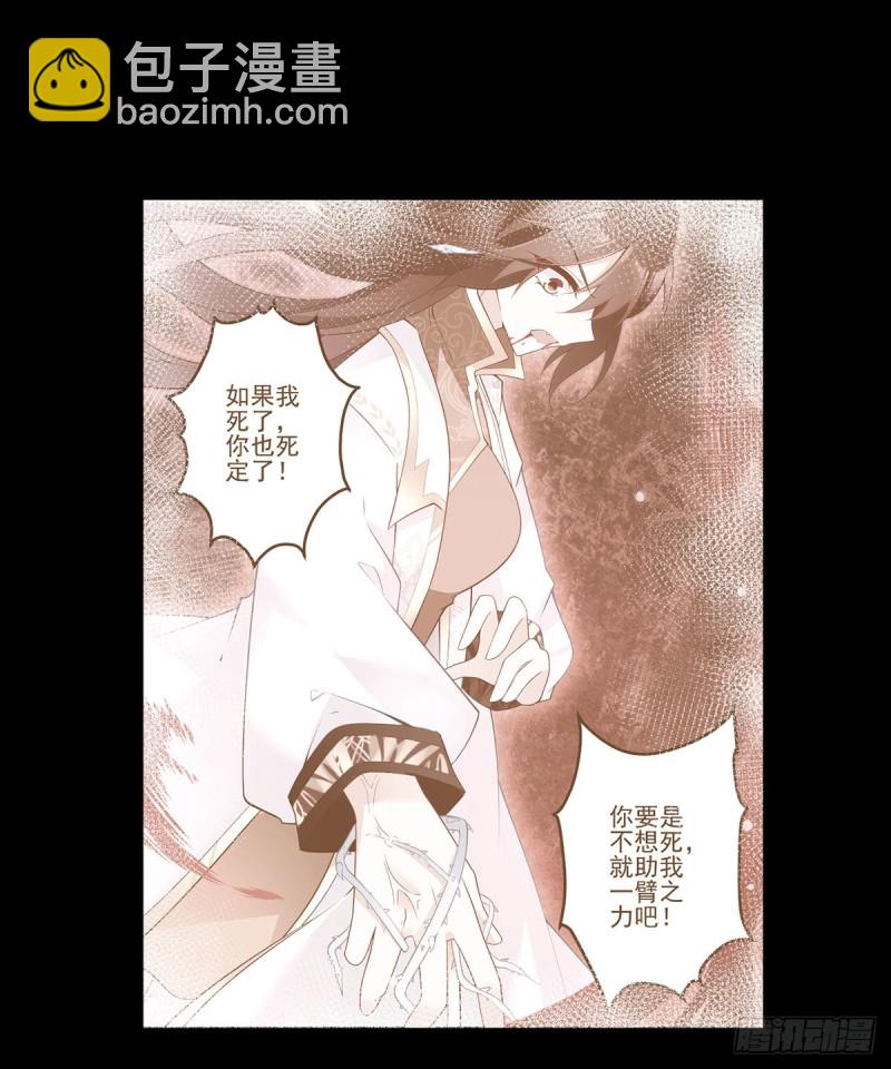 🍟萌师在上 第219话 终于吃饱了 第3页
