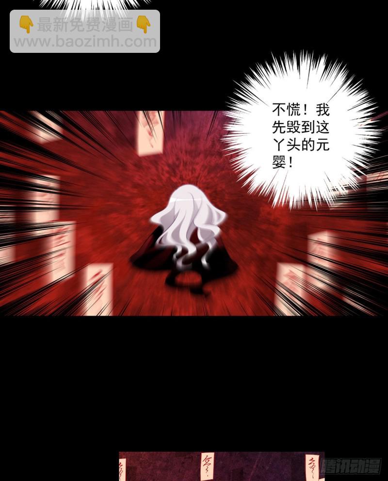 🍟萌师在上 第219话 终于吃饱了 第30页