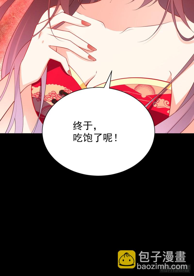 🍟萌师在上 第219话 终于吃饱了 第37页