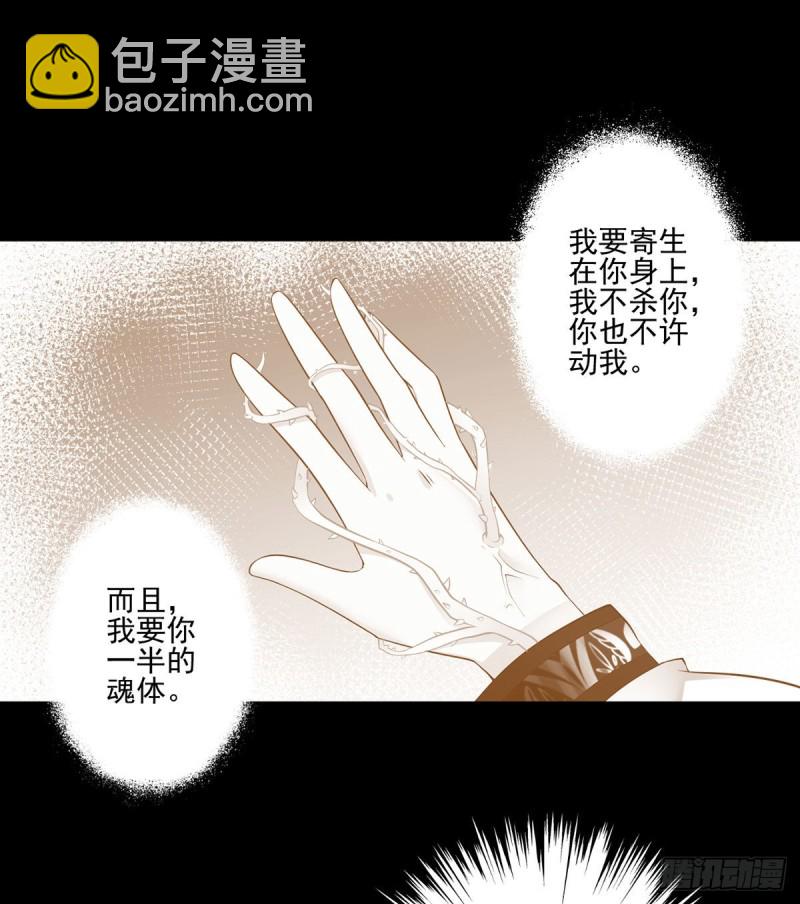 🍟萌师在上 第219话 终于吃饱了 第4页