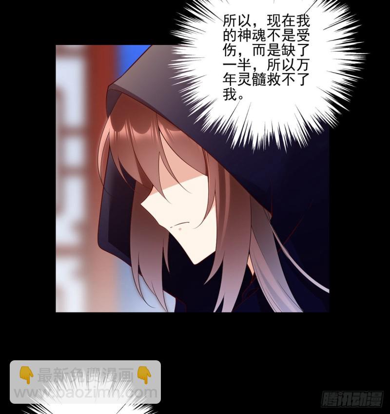 🍟萌师在上 第219话 终于吃饱了 第5页