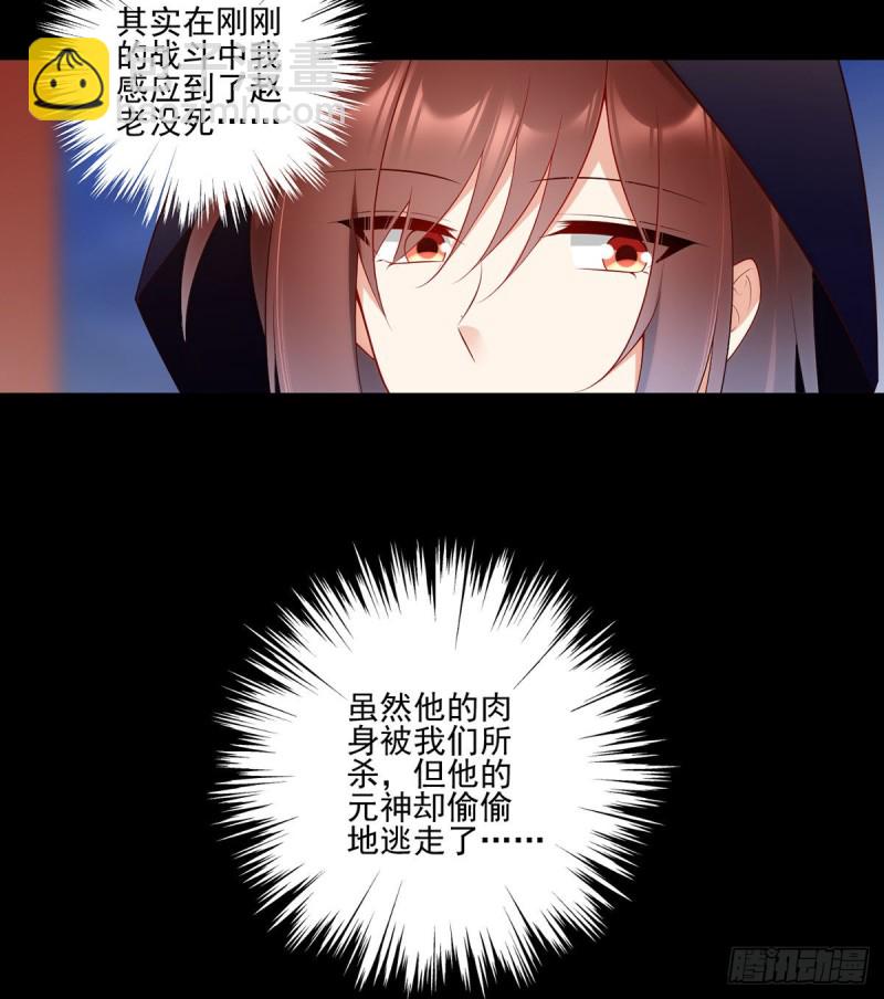 🍟萌师在上 第219话 终于吃饱了 第6页