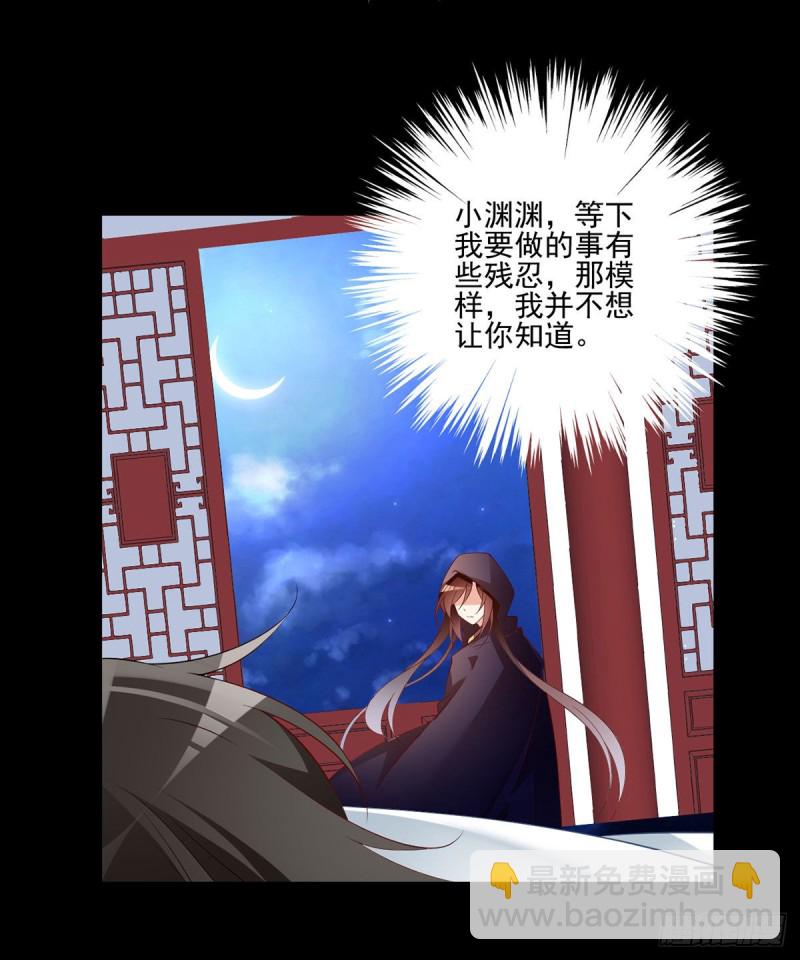 🍟萌师在上 第219话 终于吃饱了 第7页
