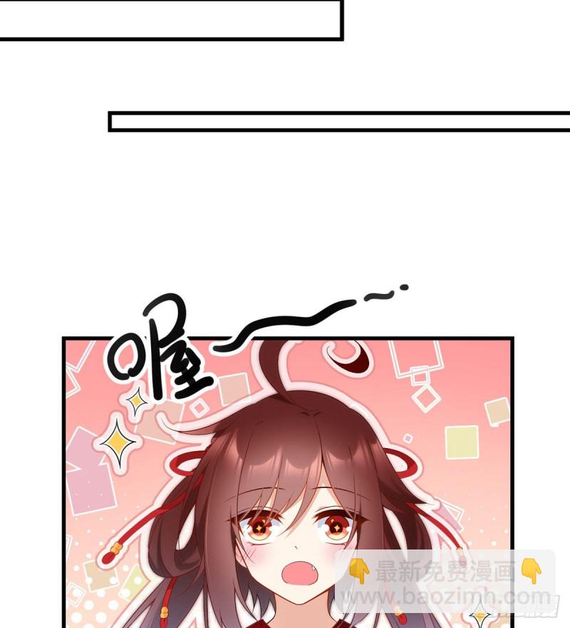 🍟萌师在上 第221话 冒牌皇长孙的身份 第12页