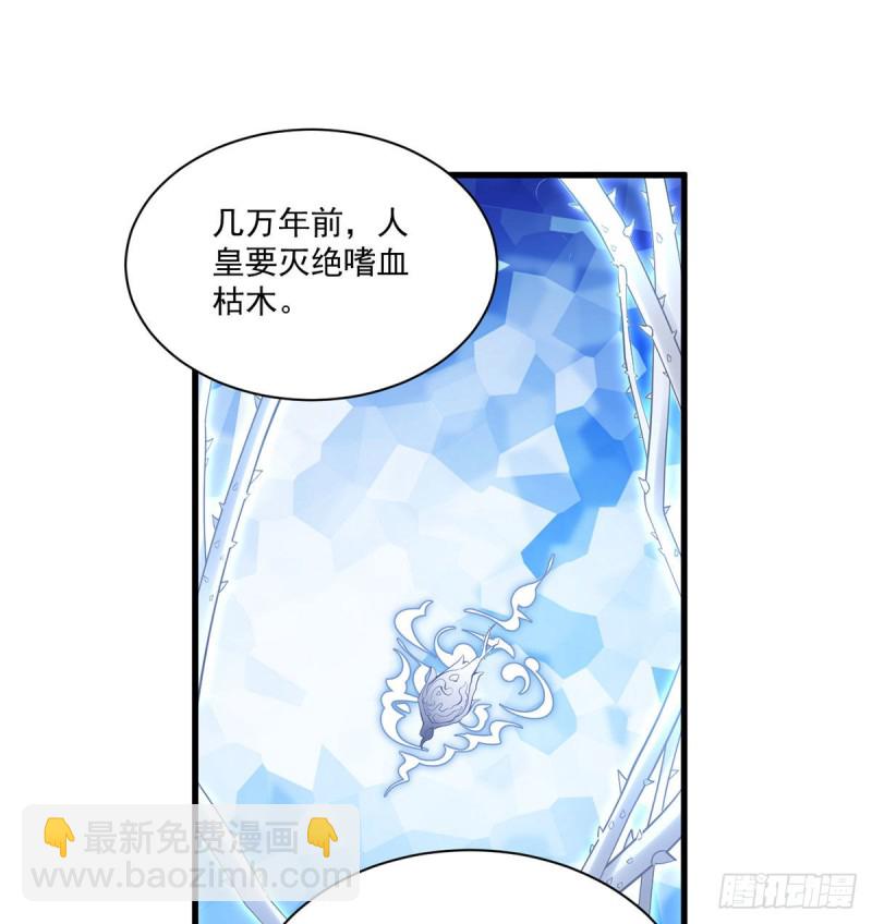 🍟萌师在上 第221话 冒牌皇长孙的身份 第19页