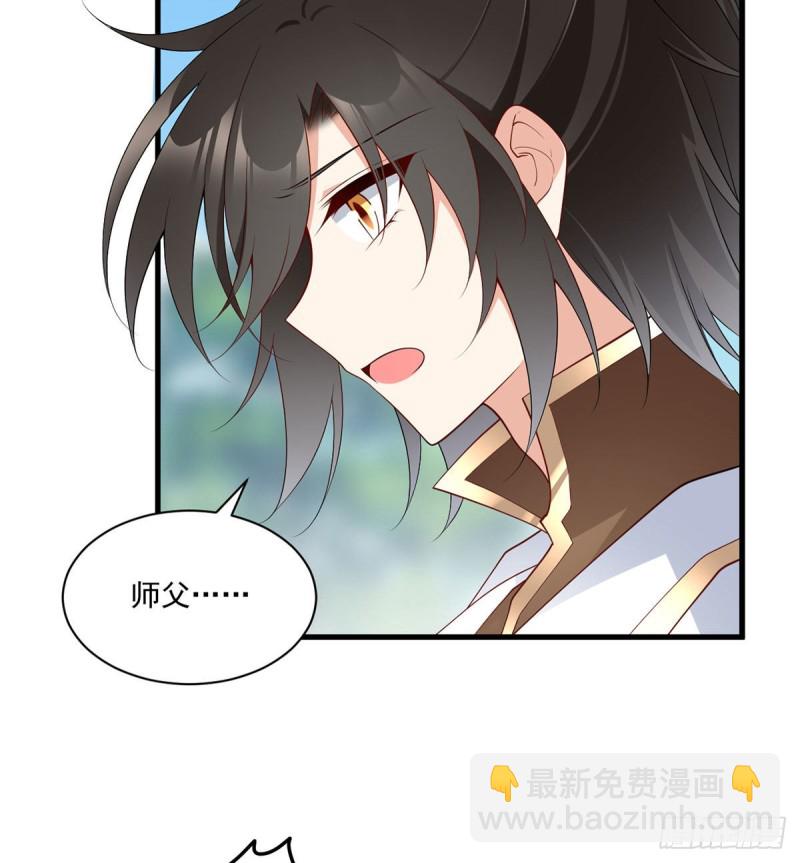 🍟萌师在上 第221话 冒牌皇长孙的身份 第28页