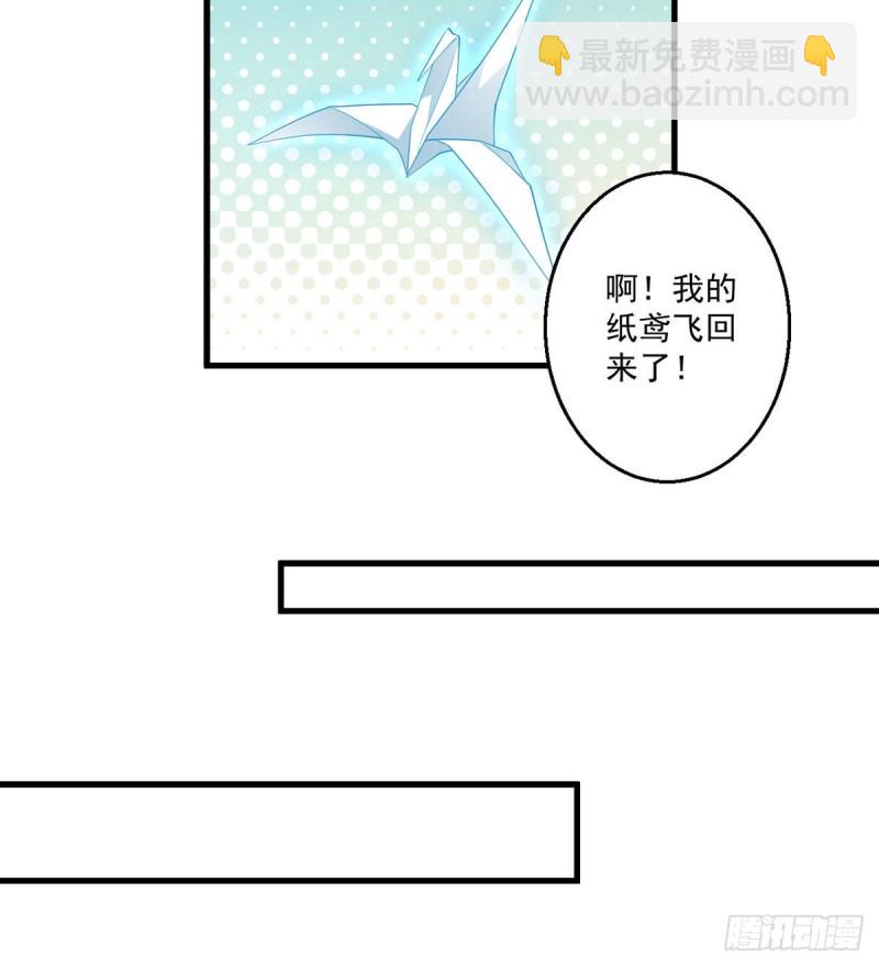 🍟萌师在上 第221话 冒牌皇长孙的身份 第30页