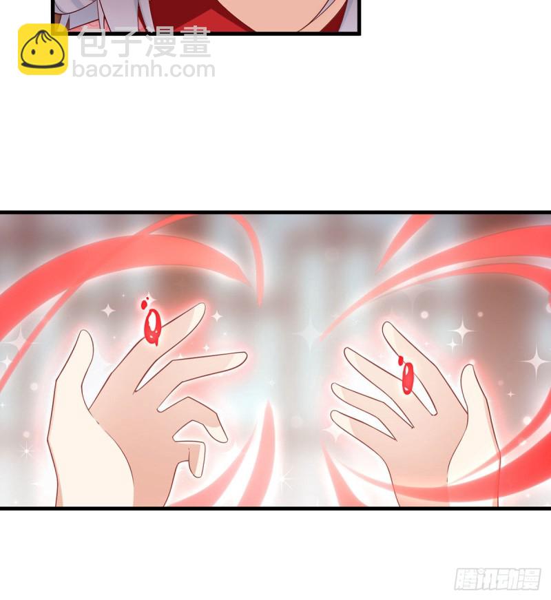 🍟萌师在上 第221话 冒牌皇长孙的身份 第33页