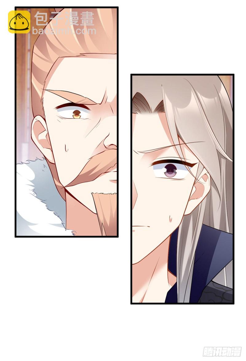 🍟萌师在上 第223话 给小渊渊的惊喜 第10页
